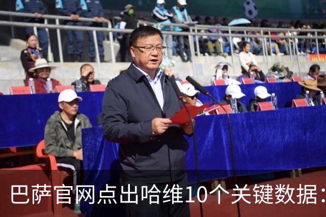 巴萨官网点出哈维10个关键数据：出场767场拿25冠